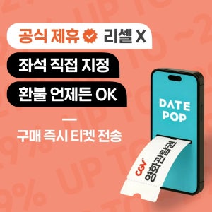 CGV 할인 예매 영화관람권 일반관 콤보 패키지 티켓 쿠폰