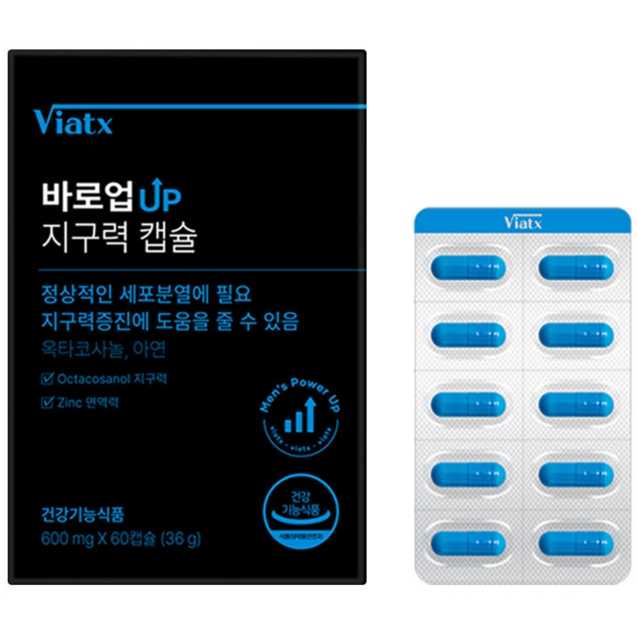 바로업 지구력 캡슐