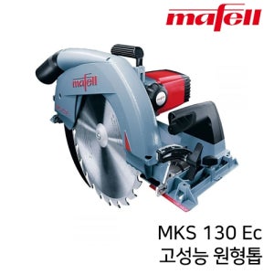MAFELL 마펠 MKS 130 EC 충전 플런지쏘 원형톱