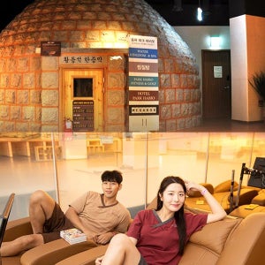 파크하비오 찜질스파 상시