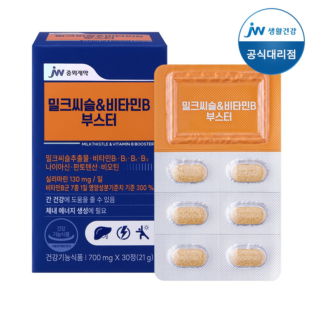 밀크씨슬&비타민B 부스터