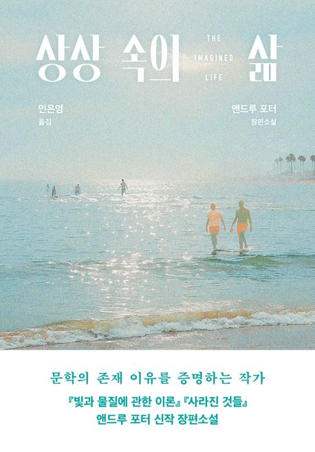상상속의삶