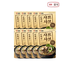 [샘표]  샘표 담백한 샤브샤브 육수 200g 10팩