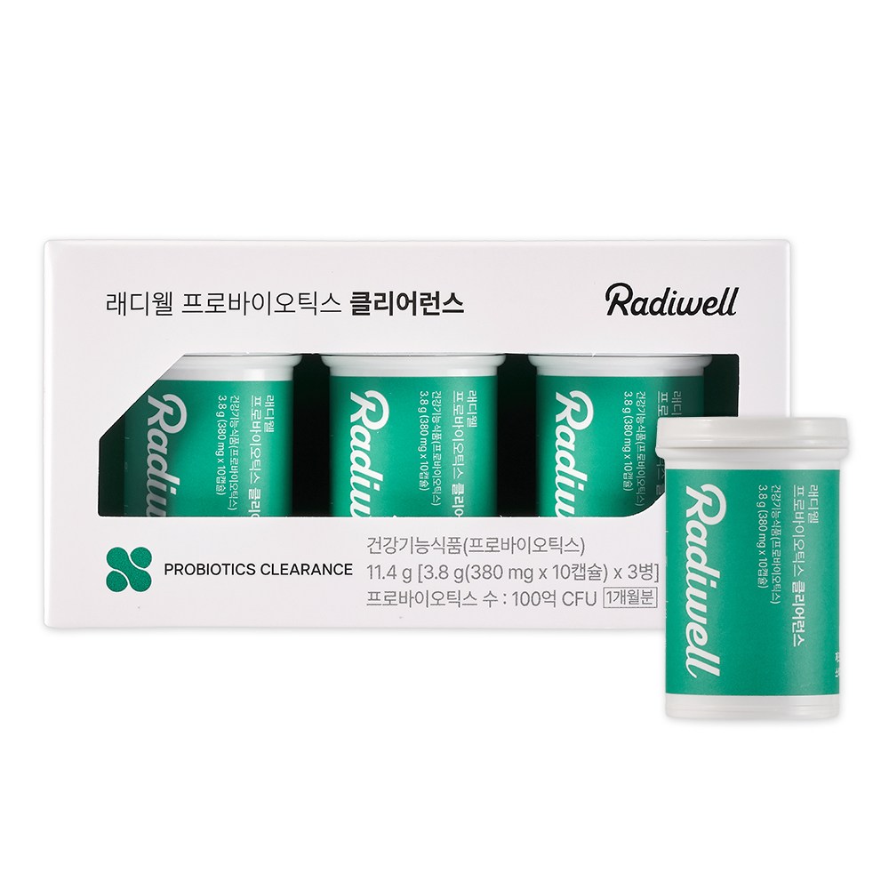 래디웰 프로바이오틱스 클리어런스 제품 이미지