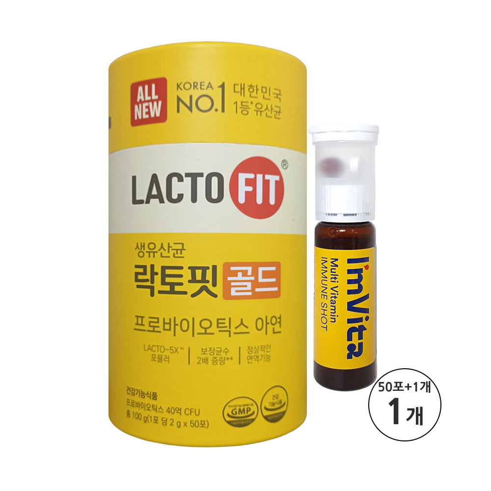 락토핏 이뮨