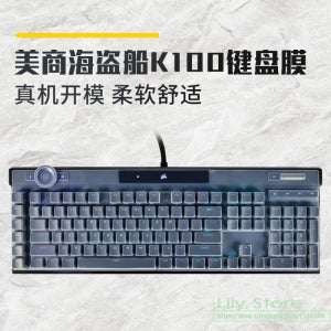 Corsair K100 RGB 기계식 게이밍 키보드, 실리콘 기계식 무선 데스크탑 키보드 커버 보호대