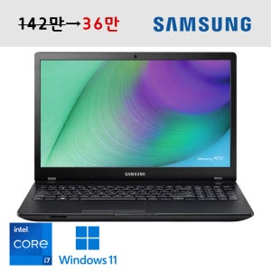 4차입고 코어 i7 삼성 초가성비 15.6인치 대화면 사무용 인강용 블랙 노트북 인기제품 윈도우11