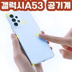 갤럭시A53 128GB (SM-A536) 새제품 공기계 무약정  당일발송_색상랜덤