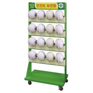 [에스엔에스] 안전모보관함 SA-HM15D (양면)