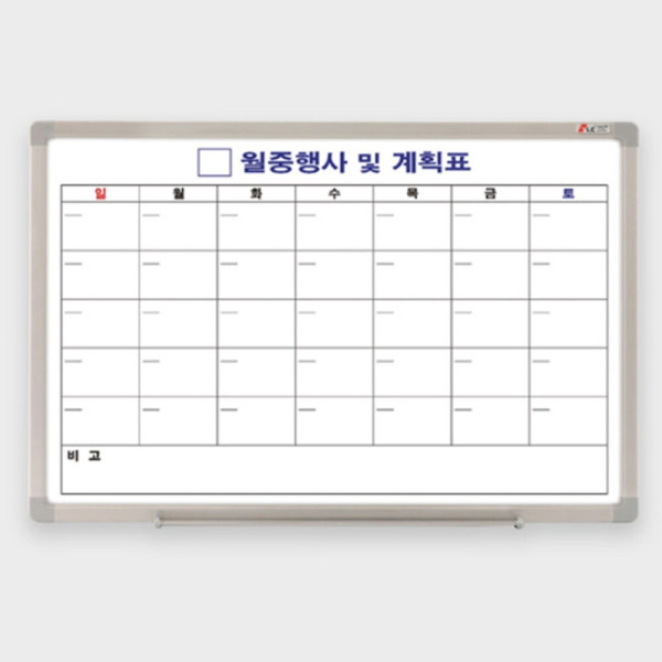 한달 화이트보드 자석형 월중행사표 게시판 월계획표