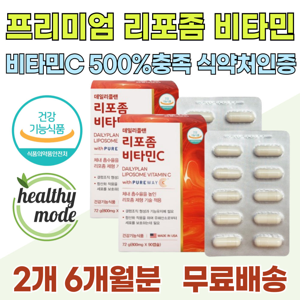 리포-C 500 Lipo-C 500