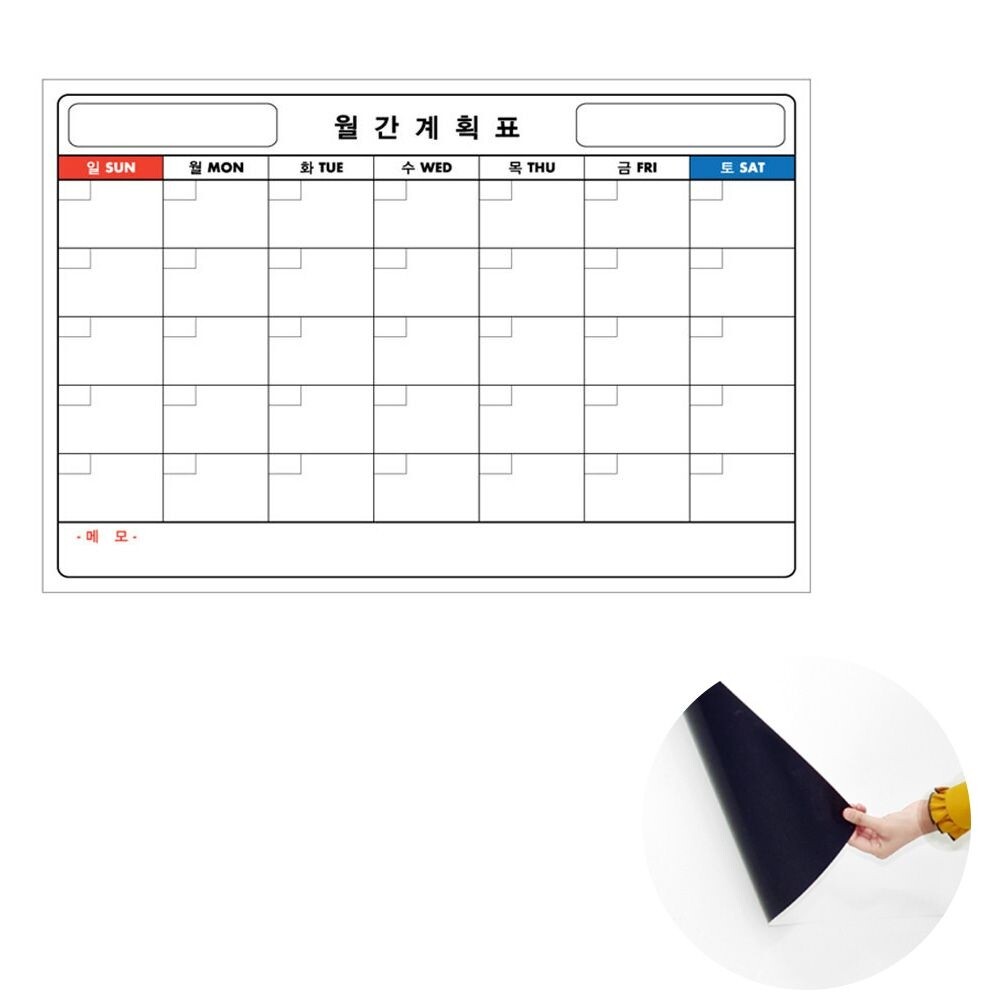 부착식 한달 스케쥴표 월간 계획표 화이트 보드 대형/냉장고/칠판/마카/보드판/붙이는/스케줄/월중/행사