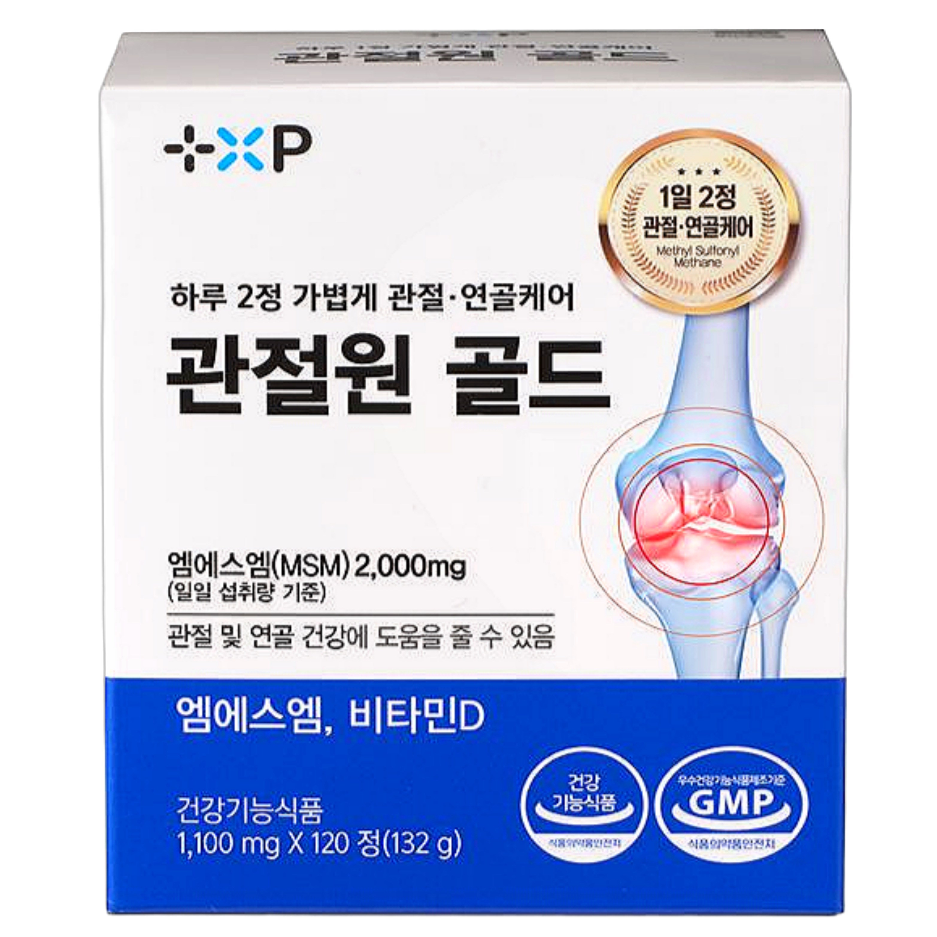 관절원 골드