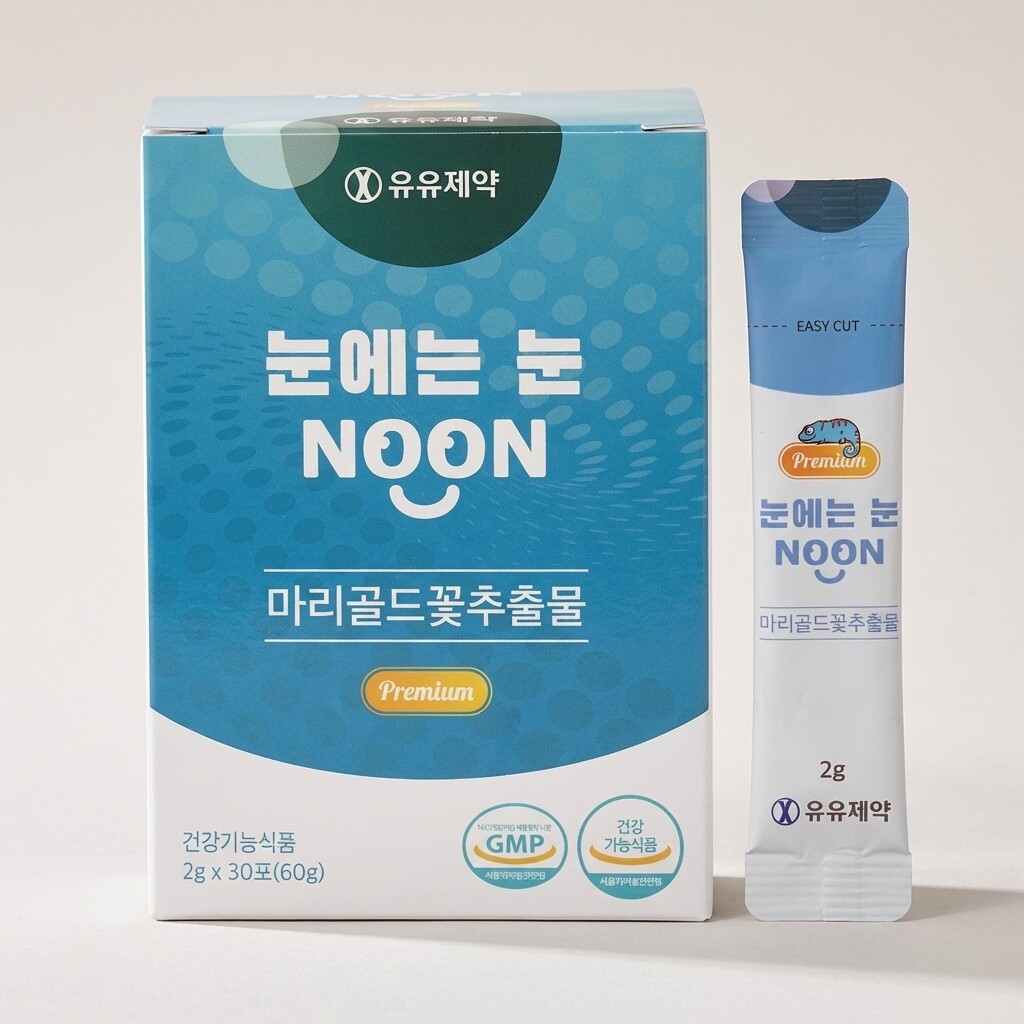 눈에는 눈 NOON