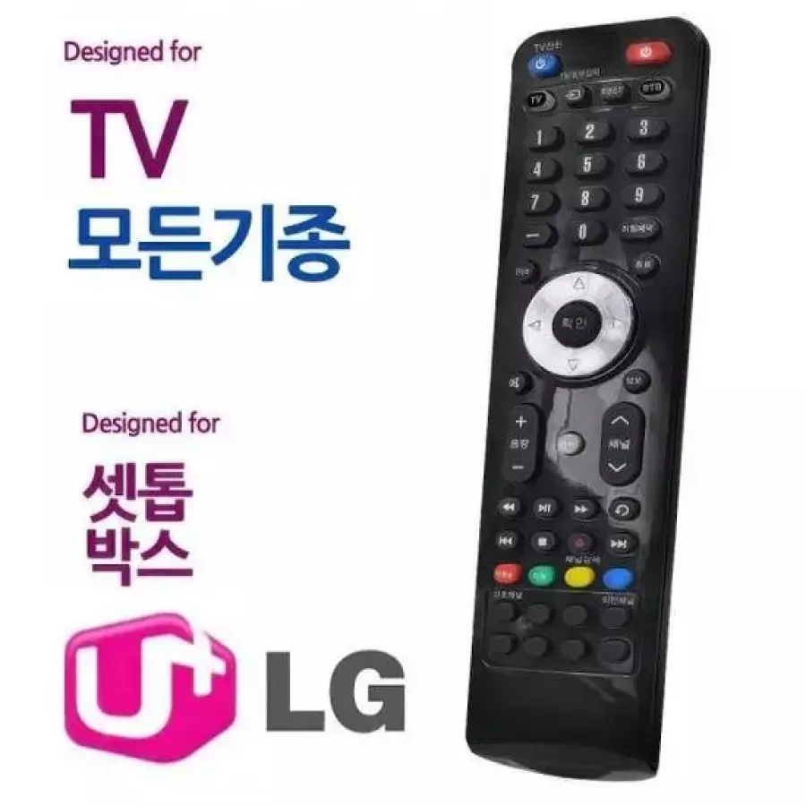 LG 유플러스 셋톱박스 TV 통합 리모콘 만능 리모컨 병원 티비