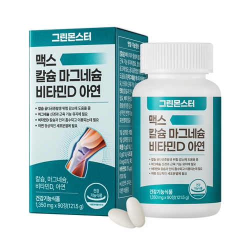 그린몬스터 맥스 칼슘 마그네슘 비타민D 아연 제품 이미지