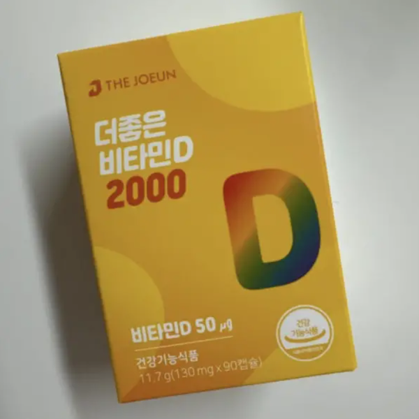 더좋은 비타민D 2000