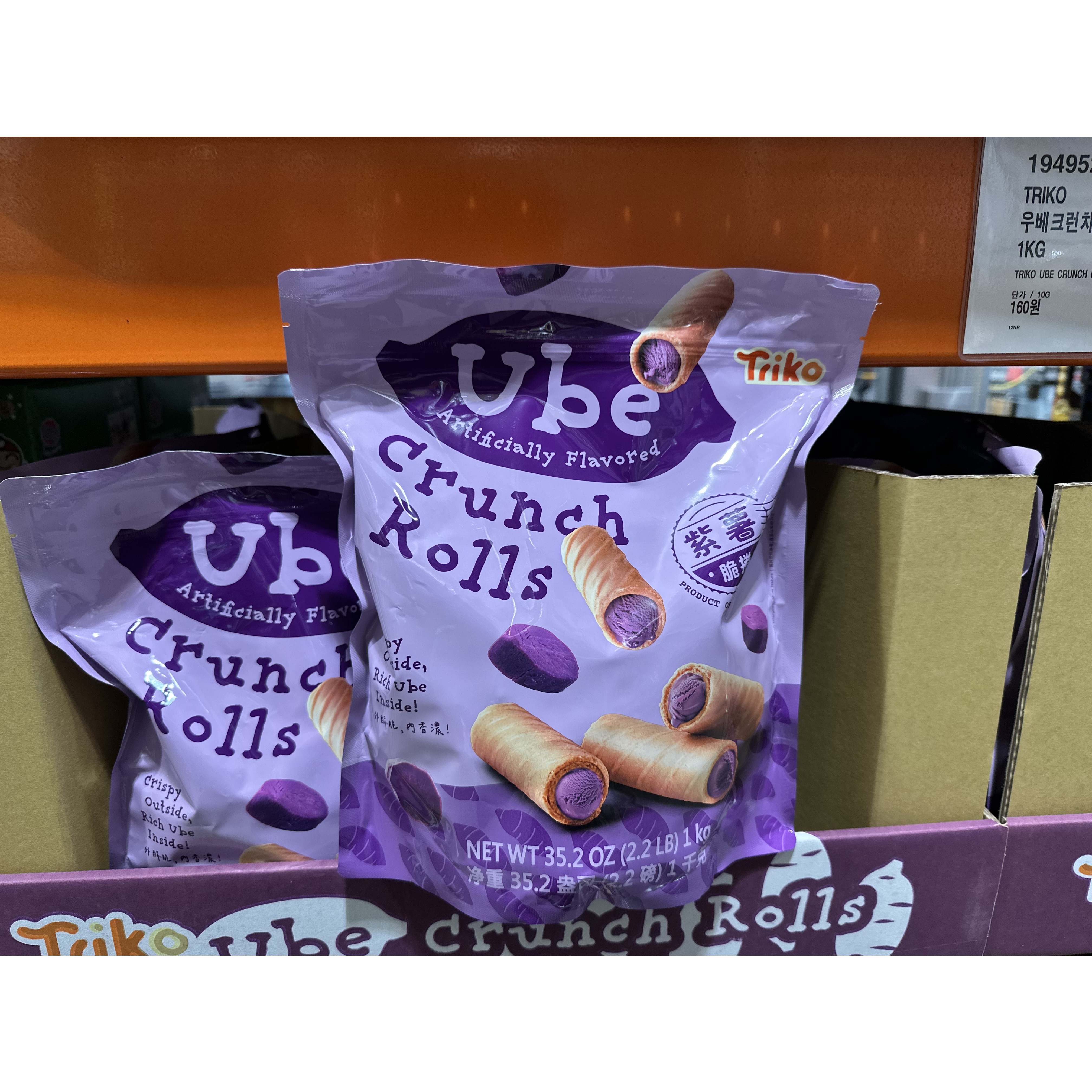 우베 크런치롤