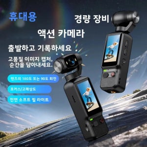 HD 핸드헬드 액션 카메라 180 °   회전식 렌즈 필 라이트, 여행 및 스포츠용 포켓 사이즈 브이로그 캠코더