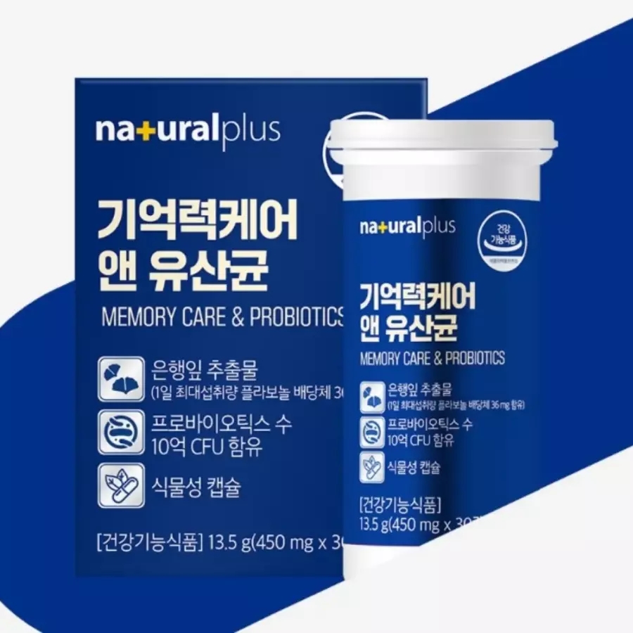 두뇌와 장케어에 적합한 복합영양제 은행잎추출물함유 10억유산균프로바이오틱스 식물성