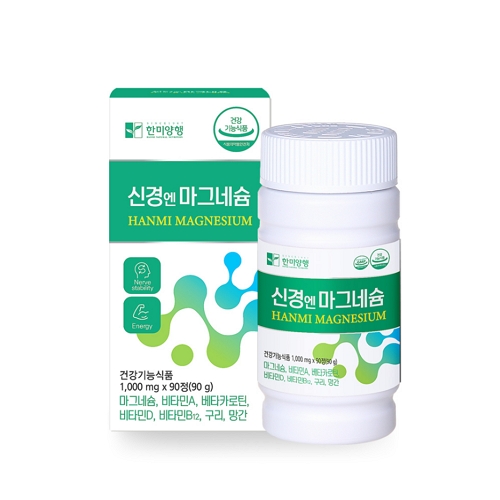 한미양행 신경엔 마그네슘 1000mg x 90정, 1개