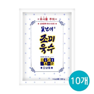 유사품주의! 못난이 조미육수(냉면) 300gx10개