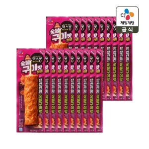 맥스봉 숯불구이맛 핫바 70g x20개