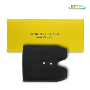 힐링팩토리 EMS 팔다리 마사지기 본체 별도구매