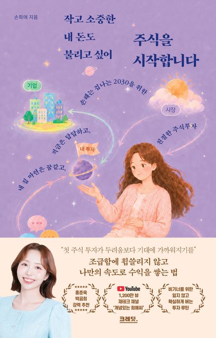 작고소중한내돈도불리고싶어주식을시작합니다