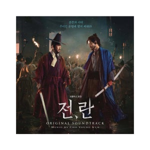 웰컴 레코즈 조영욱 - 전