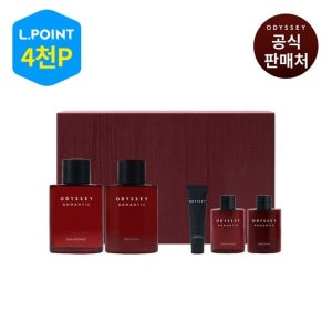 오딧세이 로맨틱 2종 세트