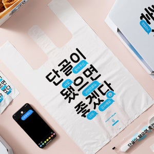 포장 배달 비닐봉투(중)-단골이 됐으면 좋겠다 1000개