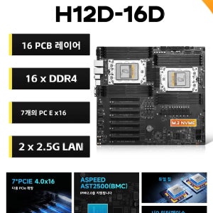 HUANANZHI H12D-16D E-ATX 서버 마더보드 (AMD EPYC 로마/밀란 호환, 16개 DDR4 슬롯, 4TB RAM, 7개 PCIe 4.0 x16, IPMI 2.0