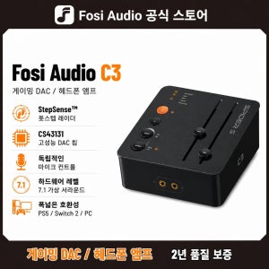 포시 오디오 C3 게이밍 DAC 앰프 CS43131 풋스텝 인핸스먼트 헤드폰 앰프 (PC, PS5 게이머용) USB 사운드 카드 (마이크 컨트롤 포함)