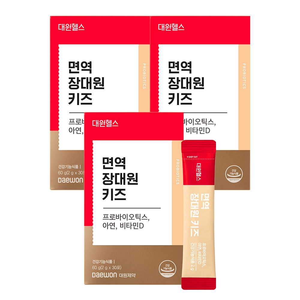 면역 장대원 키즈