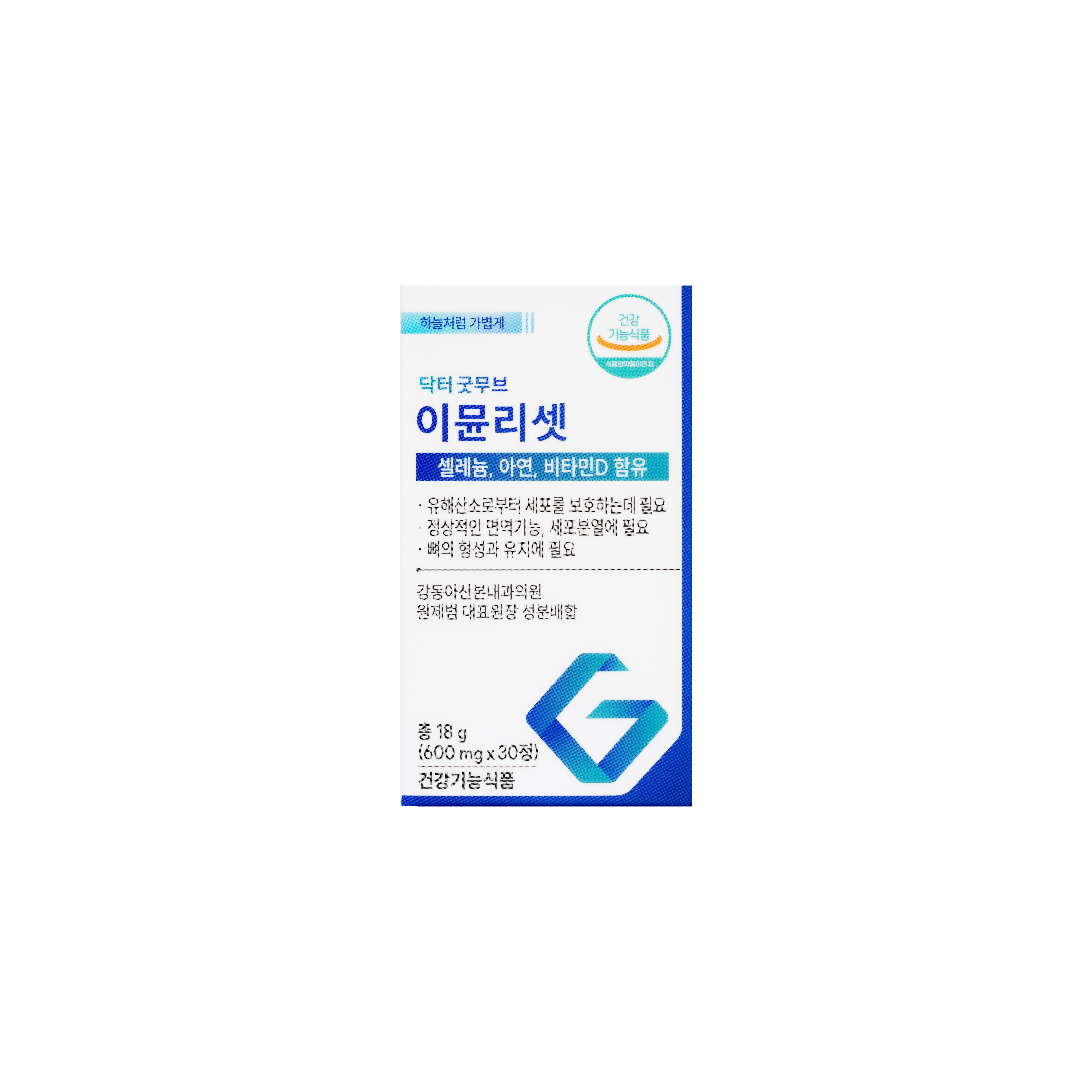 닥터굿무브 이뮨리셋
