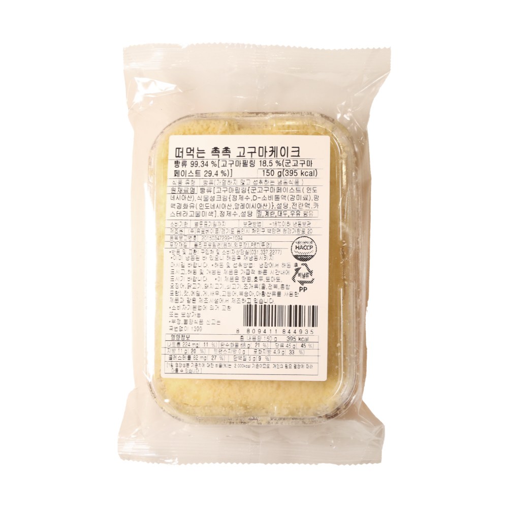 떠먹는 촉촉 고구마 케이크 150g[소비기한 26년 7월 17일]