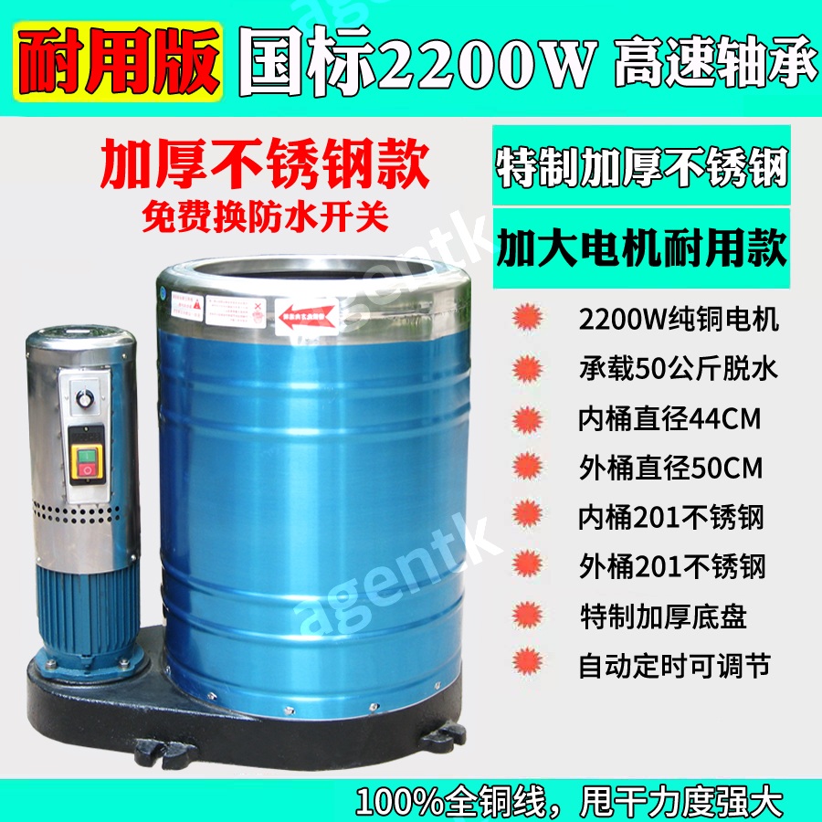 공업용 탈수기 대용량 업소용 수건 50kg 세차장 호텔 매트 공장  성욱 2.2KW 가조 국표 동선 3상 50kg