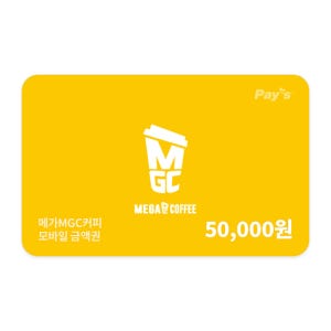 메가MGC커피 모바일금액권 5만원권