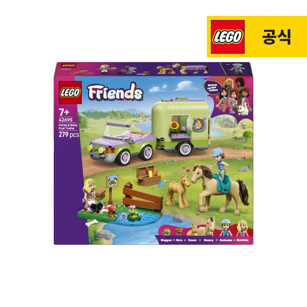 레고 프렌즈 42695 캠핑카