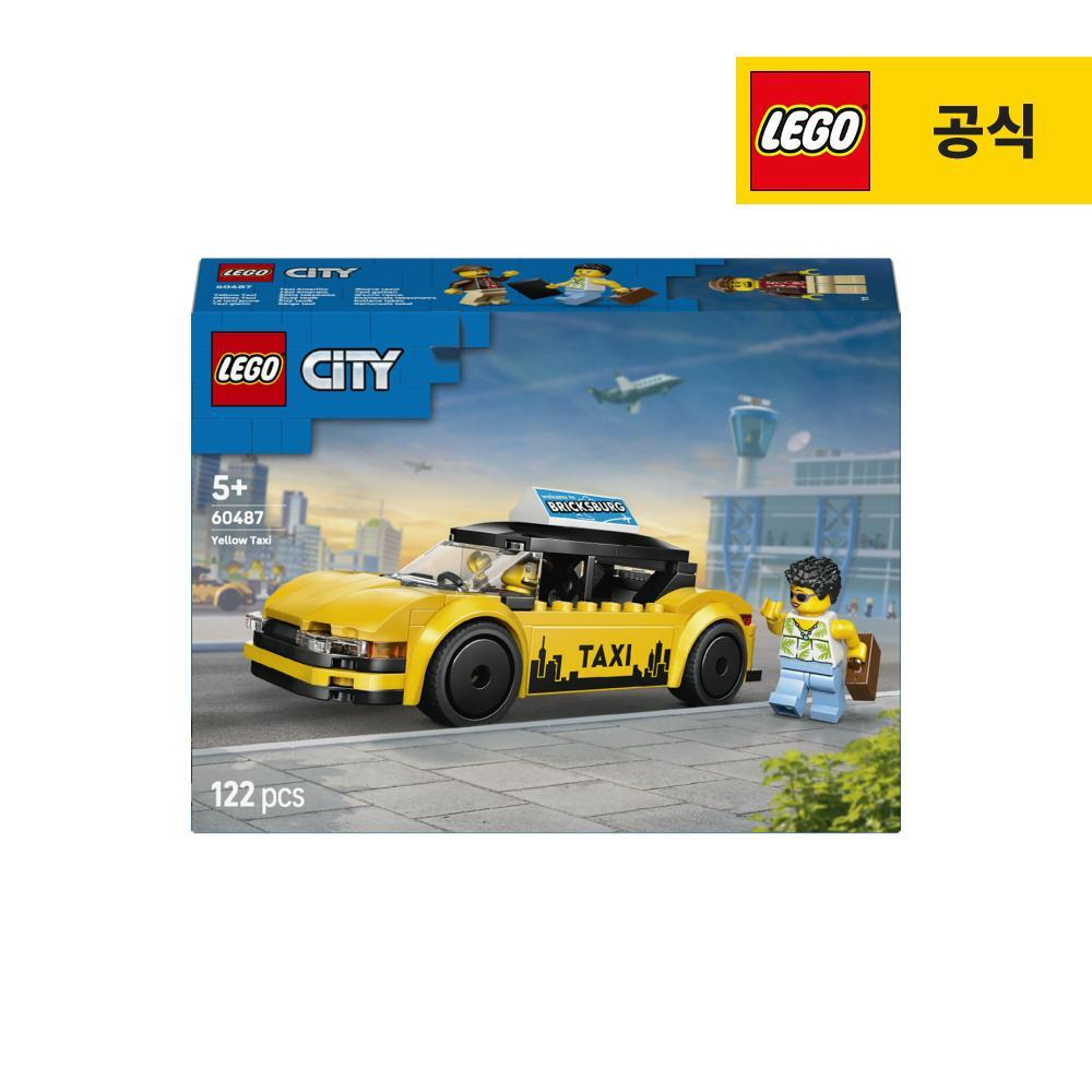 레고 시티 60487 노란 택시