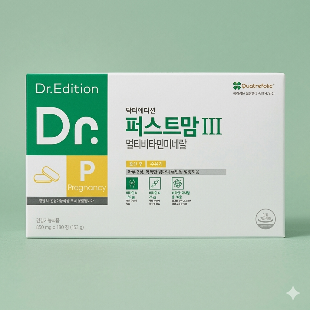 닥터에디션 퍼스트맘 Ⅲ 제품 이미지