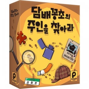 [출시기념][팝콘게임즈] 담배꽁초의 주인을 찾아라 (금연교육, 머더미스터리 장르의 추리게임)