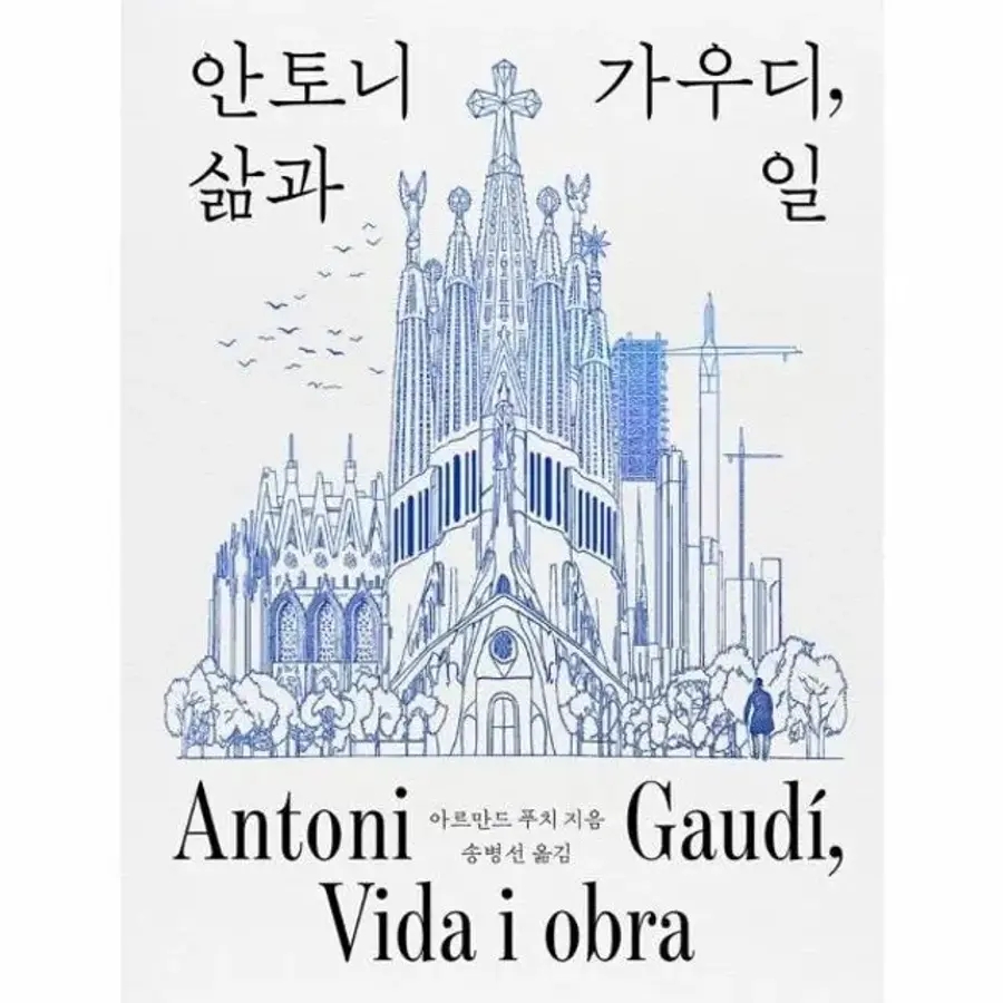 안토니 가우디, 삶과 일
