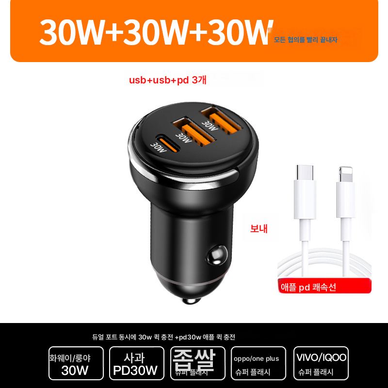 XX브랜드 차량용 충전기 0w 슈퍼급속흡연기 전환플러그 1드롭 3차 usb 적용  색깔3  하나