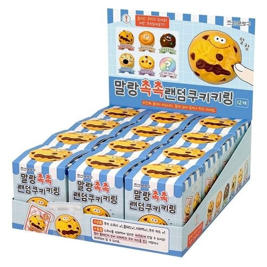 조선문방구 말랑촉촉 랜덤 쿠키 키링 12개입박스 말랑촉촉 쿠키키링 조선문방구