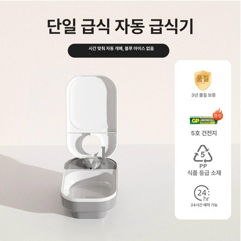 캣메이트 습식자동급식기