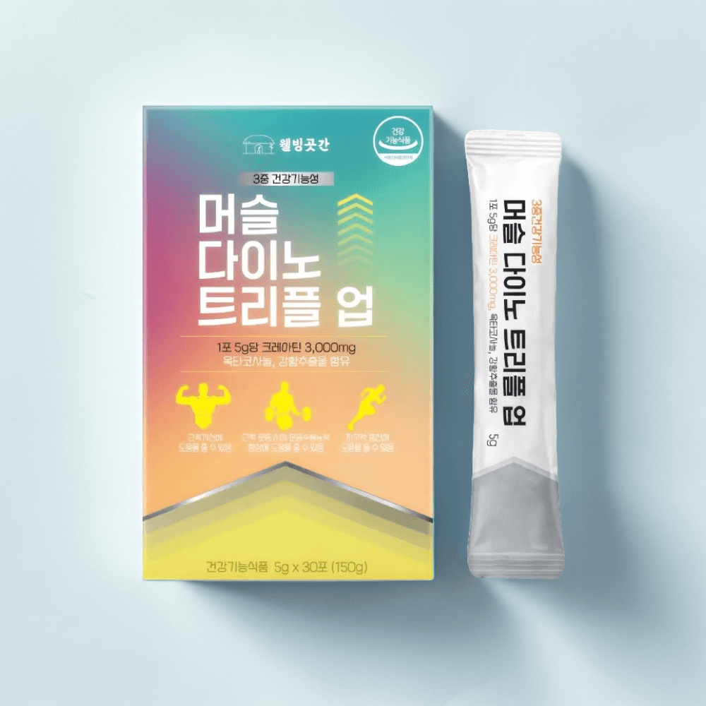 머슬 다이노 트리플 업