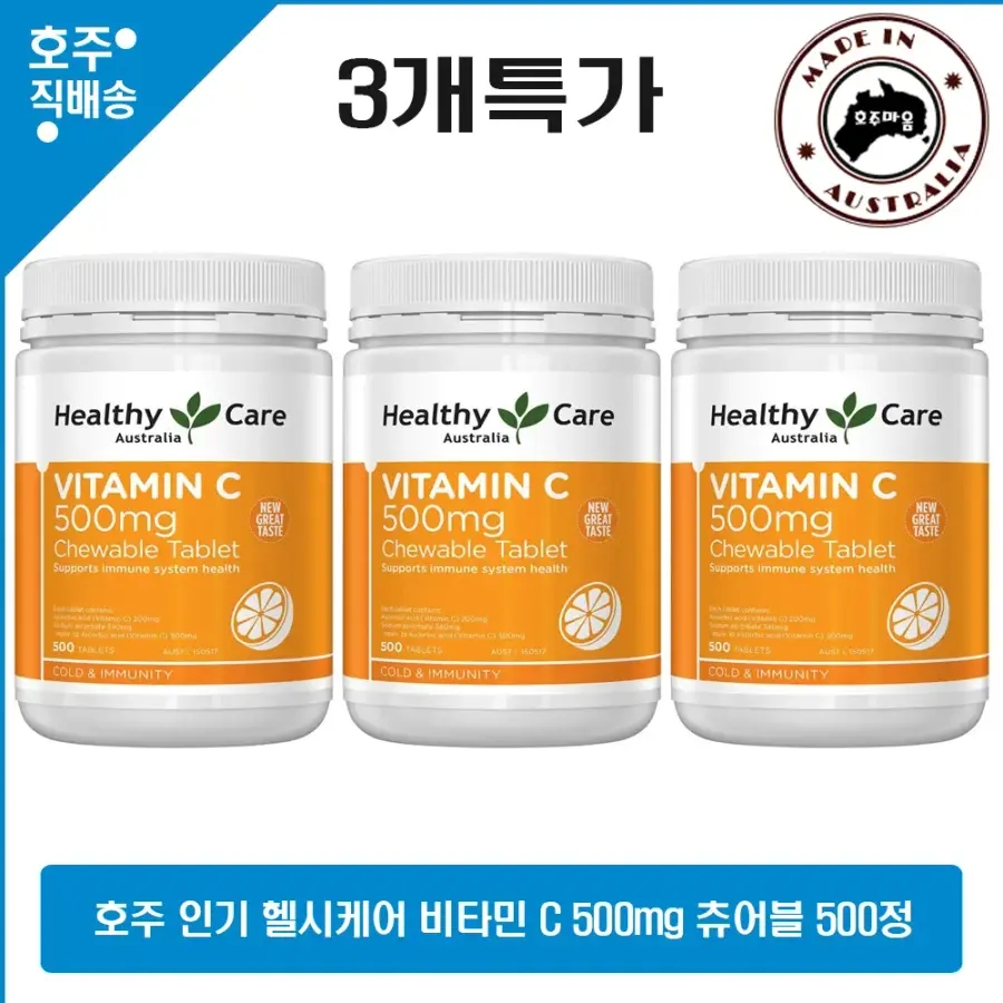 C Care+ 500