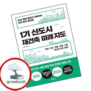 1기 신도시 재건축 미래 지도